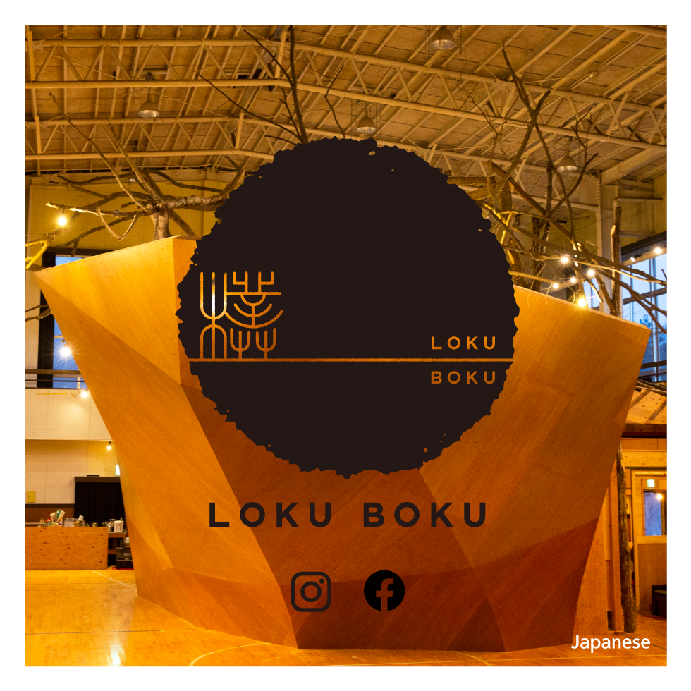 LOCK BOKU｜April-2021 NEW OPEN